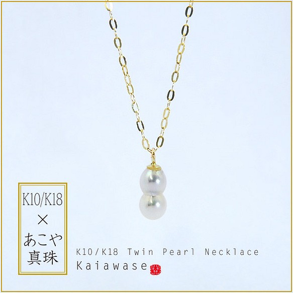 10K金日本Akoya雙胞胎珍珠項鍊 第1張的照片