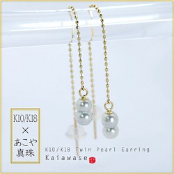10K金日本Akoya雙胞胎珍珠耳環 第1張的照片