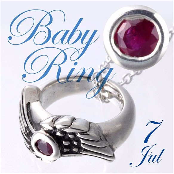 羽毛嬰兒戒指七月生日石紅寶石 SV925 可刻字 第1張的照片