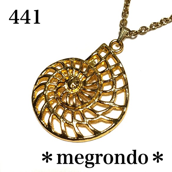 441.アンモナイトのネックレス、金色 1枚目の画像