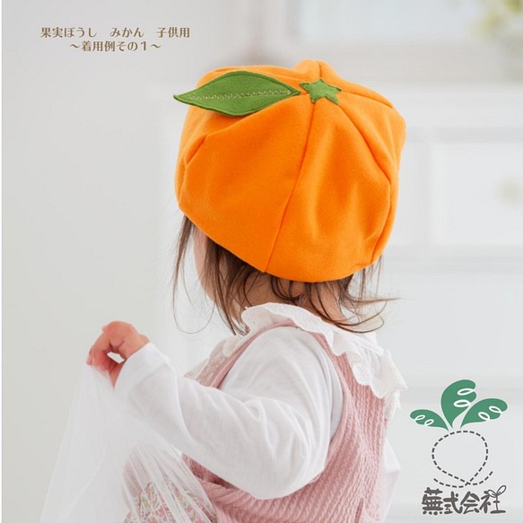 水果boshi赤壁橘子（兒童用） 第1張的照片