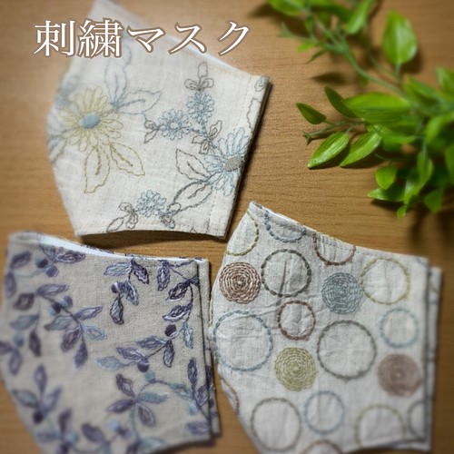 エンブロイダリー刺繍マスク 国産ダブルガーゼ マスク はなはな Cucito K 通販 Creema クリーマ ハンドメイド 手作り クラフト作品の販売サイト