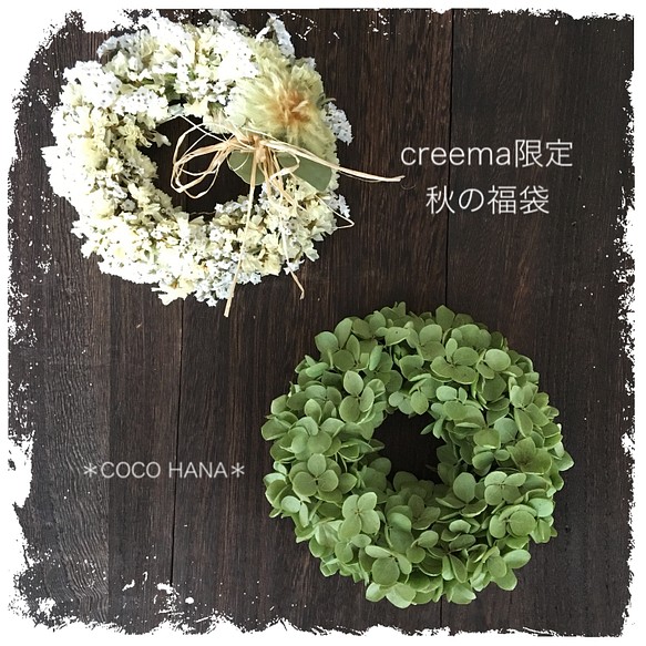 creema限定  秋のミニリース2個セット  〜green white〜 1枚目の画像