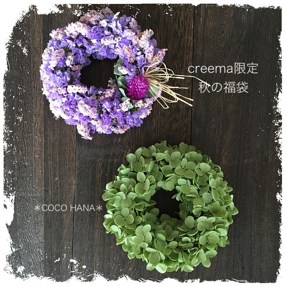 creema限定  秋のミニリース2個セット  〜green purple〜 1枚目の画像