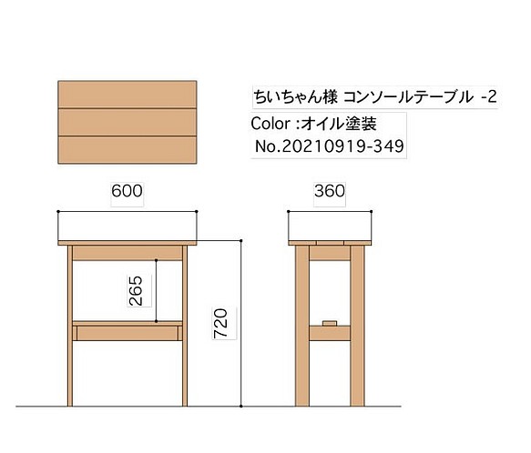 ちいちゃん様専用ページ】オーダーコンソールテーブル-2 www