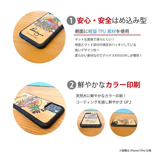 ポイント5倍 Iphone ウッドケース ウッドカバー スマホカバー ハワイ ハワイアン おしゃれ かわいい 人気 Iphoneケース カバー Ichi 通販 Creema クリーマ ハンドメイド 手作り クラフト作品の販売サイト