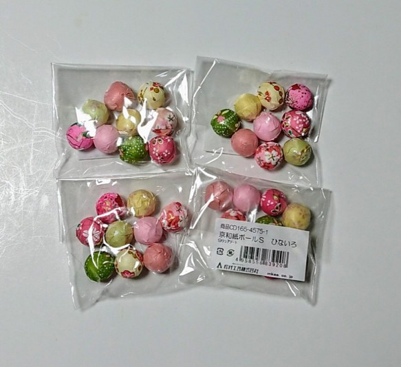 京和紙ボールSのひな色9種類アソート 1枚目の画像