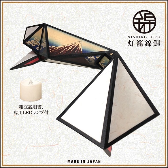 紙模型套件燈籠錦鯉成為日本紙燈罩（來吧）冨岳三十六景 - 山下Hakuu 第1張的照片