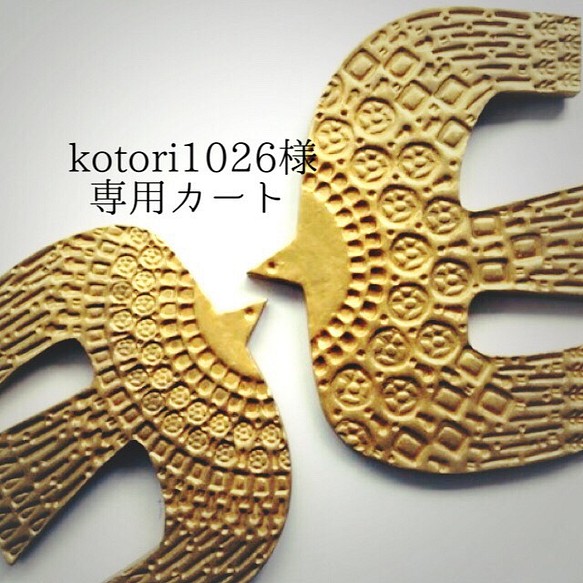 kotori1026様専用カート 1枚目の画像