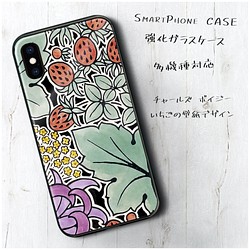 ガラスケース チャールズ ボイジー いちごの壁紙デザイン スマホケース 絵画 プレゼント Iphone8 Iphone Iphoneケース カバー Naturemate 通販 Creema クリーマ ハンドメイド 手作り クラフト作品の販売サイト