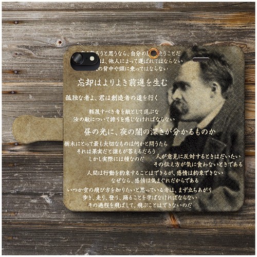 哲学者 フリードリヒ ニーチェ 名言 Nietzsche スマホケース手帳型 全機種対応 絵画 スマホカバー Iph スマホケース カバー Naturemate 通販 Creema クリーマ ハンドメイド 手作り クラフト作品の販売サイト