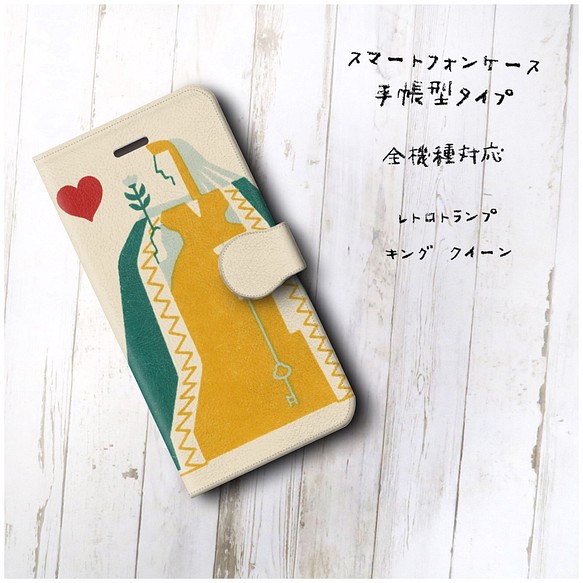 レトロ トランプ キング クイーン スマホケース手帳型 絵画 最大81 オフ かわいい 全機種対応 Iphonexr