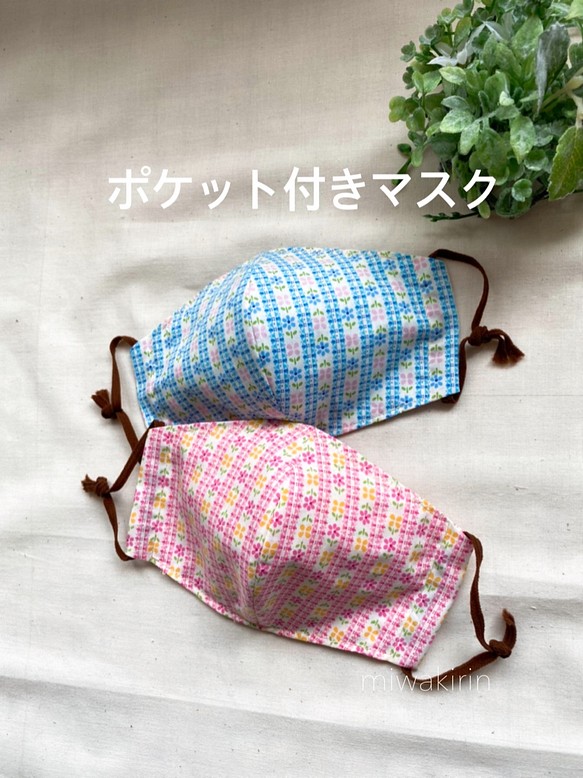 フィルターポケット付き♬夏マスク♡ブルーとピンク2枚セット 1枚目の画像