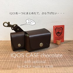 栃木レザー IQOSケース ナスカン付き チョコ アイコスケース 1枚目の画像