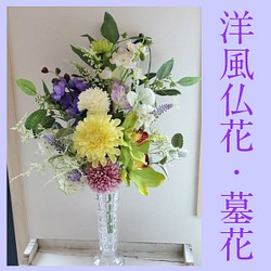 Misuzu 造花 洋風仏花 上質花材 蘭 マム シンビ お供え 墓花 お悔みに 水替え不要 フラワー リース アトリエ美鈴 通販 Creema クリーマ ハンドメイド 手作り クラフト作品の販売サイト