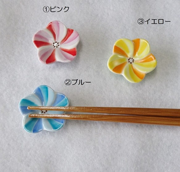 3個で送料無料:お花箸置きシマシマ_2nd（1個からOK） 1枚目の画像