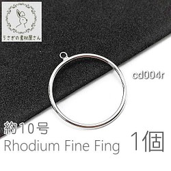 リング 約10号 ハンドメイド製作用指輪 レジンフレーム 空枠 チャームとしても 1個/本ロジウム/cd004r 1枚目の画像