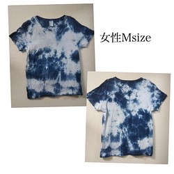 【数量限定！30％OFF】藍染絞り Tシャツ 女性用 M (8406) 1枚目の画像