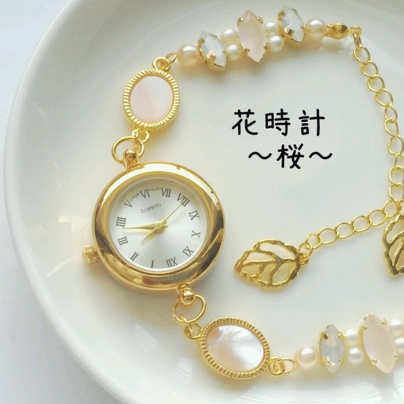 花時計 ～桜～ 腕時計 mille 通販｜Creema(クリーマ)