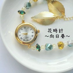 花時計　～向日葵～ 1枚目の画像