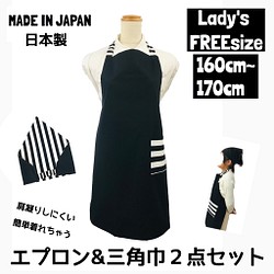 大人エプロンと三角巾のセット Lady S M Lサイズ エプロン 三角巾 料理 仕事 ゴムタイプ シンプルブラック エプロン Greenseed 通販 Creema クリーマ ハンドメイド 手作り クラフト作品の販売サイト