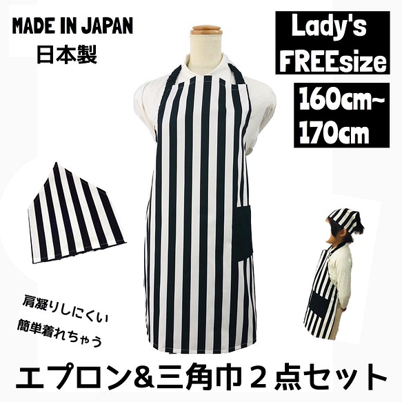 大人エプロンと三角巾のセット Lady S M Lサイズ エプロン 三角巾 料理 仕事 送料無料 ストライプ エプロン Greenseed 通販 Creema クリーマ ハンドメイド 手作り クラフト作品の販売サイト