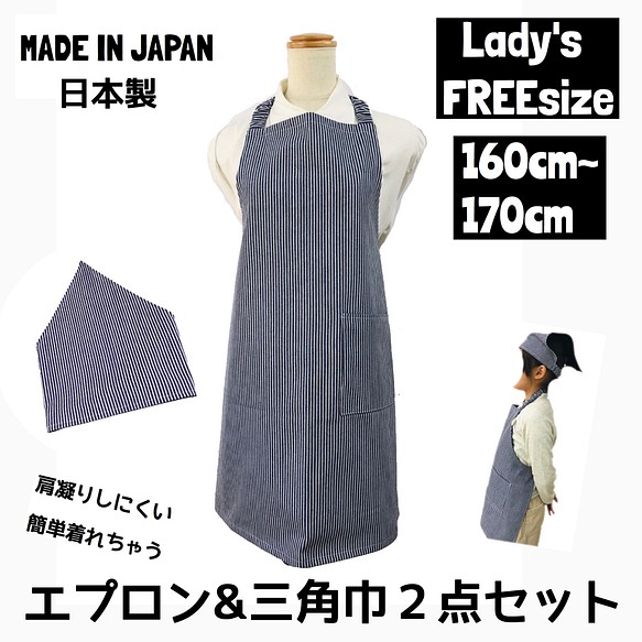 ヒッコリーデニム 大人エプロンと三角巾のセット Lady S M Lサイズ エプロン 三角巾 料理 仕事 送料無料 エプロン Greenseed 通販 Creema クリーマ ハンドメイド 手作り クラフト作品の販売サイト