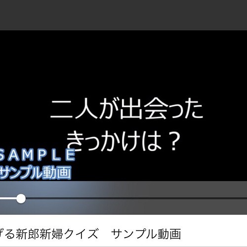 結婚式 二次会 盛り上げる新郎新婦クイズdvd 写真 グラフィック Cherish Gallery 通販 Creema クリーマ ハンドメイド 手作り クラフト作品の販売サイト