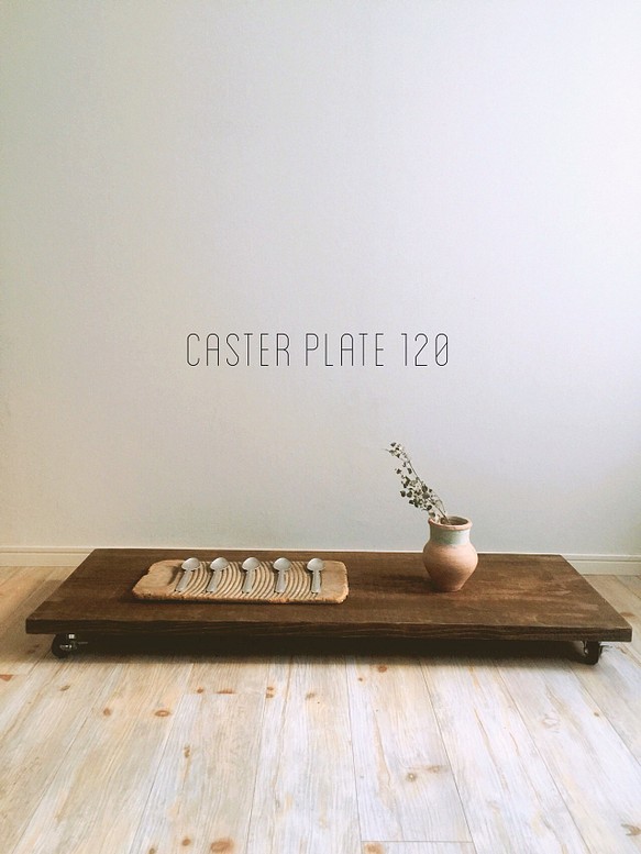 caster plate 120 /キャスタープレート 1枚目の画像