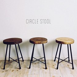 circle stool /スツール/数量限定 1枚目の画像