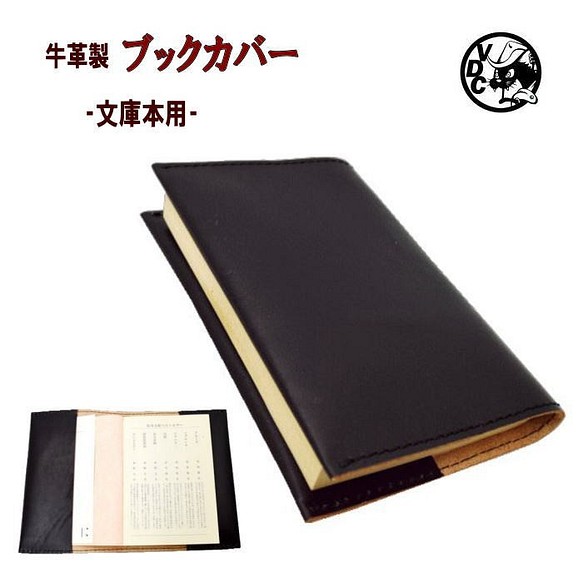 革 ブックカバー A6判 文庫本カバー シンプル 牛革 本革 茶芯 ブラック ブックカバー Chatoran 通販 Creema クリーマ ハンドメイド 手作り クラフト作品の販売サイト