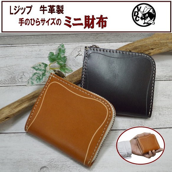 L Zip Mini Wallet Compact Wallet Minimal Fold Wallet 牛皮 真皮 20051 第1張的照片