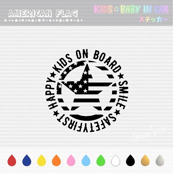KIDS IN CAR / BABY IN CAR ステッカー 【 星条旗 】好きな文字に変更できます♥ 1枚目の画像