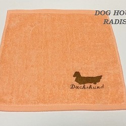 ダックスシルエット刺繍入 ハンドタオル　 刺繍 タオル ハンドタオル ダックス 犬 1枚目の画像