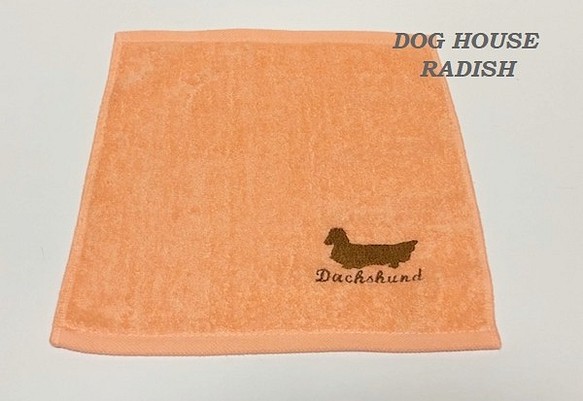 ダックスシルエット刺繍入 ハンドタオル　 刺繍 タオル ハンドタオル ダックス 犬 1枚目の画像