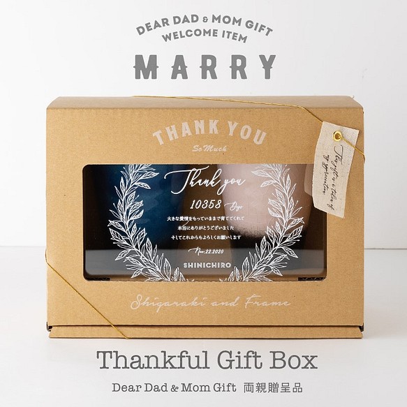 両親への感謝状】 サンクス Gift Box 贈呈品 結婚式 ウェディング