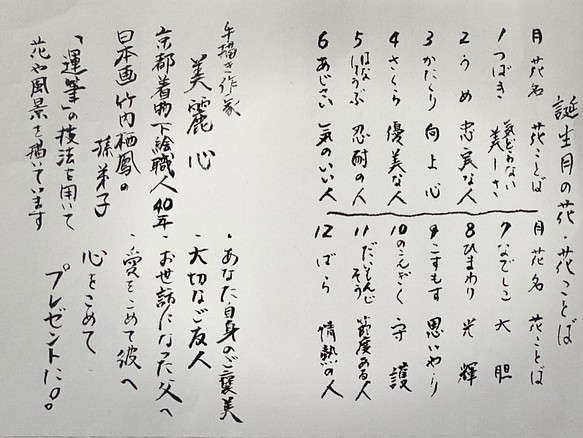 誕生花ネクタイ「1月 つばき」 京都・西陣織 手描き 螺鈿 現品限り