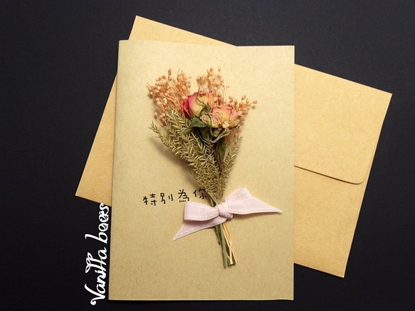 草系玫瑰-乾燥花卡片0009 #禮品#情人節#生日#送禮 第1張的照片