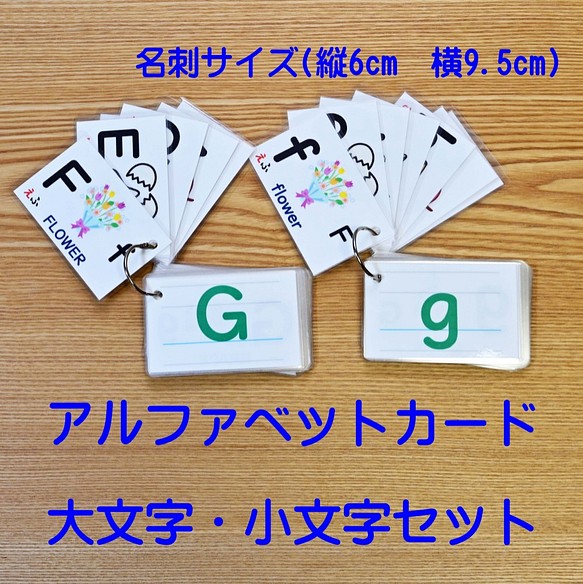 アルファベットカード カラー文字 大文字 小文字セット おもちゃ 人形 ｃ ｔ数とことばの教材の手作り工房 通販 Creema クリーマ ハンドメイド 手作り クラフト作品の販売サイト