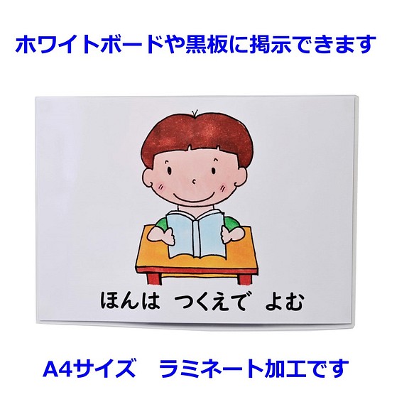 生活カード サイズ ソーシャルスキルトレーニングに マナーに ルールに おもちゃ 人形 ｃ ｔ数とことばの教材の手作り工房 通販 Creema クリーマ ハンドメイド 手作り クラフト作品の販売サイト