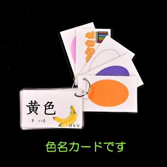 色名カード 漢字バージョン 12色 おもちゃ 人形 ｃ ｔ数とことばの教材の手作り工房 通販 Creema クリーマ ハンドメイド 手作り クラフト作品の販売サイト