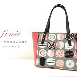 【受注制作】　Fruit　トートバッグ　(ピンク） 1枚目の画像