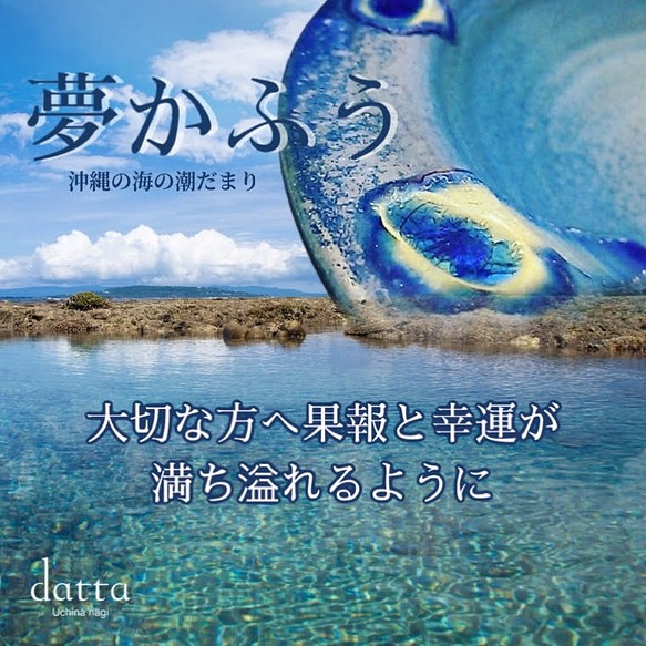 幸運を呼ぶ表札『夢かふう』沖縄の海と白砂の表札 砂浜あそび