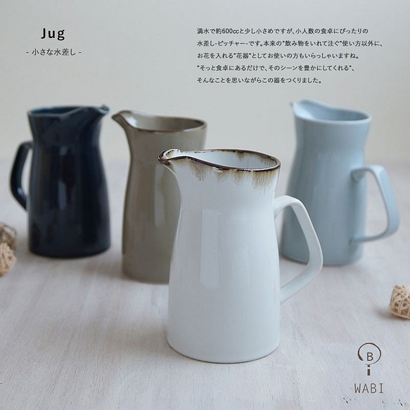 【web陶器市20%off】Jug　- 水差し - 1枚目の画像