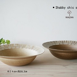 波佐見焼 おしゃれで盛付け簡単 リムの器 Shabby Chic Style ボウル大 お椀 ボウル 鉢 Wazangama 通販 Creema クリーマ ハンドメイド 手作り クラフト作品の販売サイト