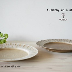 波佐見焼 おしゃれで盛付け簡単 リムの器 Shabby Chic Style ディナープレート お椀 ボウル 鉢 Wazangama 通販 Creema クリーマ ハンドメイド 手作り クラフト作品の販売サイト