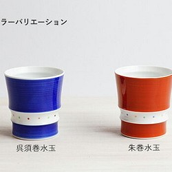 【波佐見焼】和山　焼酎カップ　ワビカップ 1枚目の画像