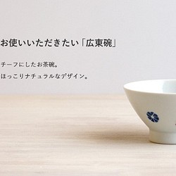 花 茶碗・めし碗 のおすすめ人気通販｜Creema(クリーマ) 国内最大の