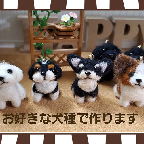 羊毛フェルト お好きな犬 猫ちゃんで作ります ヌメ革 ハンドメイド プレゼント犬誕生日 メモリアル おもちゃ ペット小物 ふわふわペット 通販 Creema クリーマ ハンドメイド 手作り クラフト作品の販売サイト