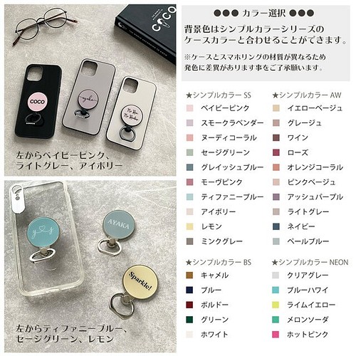 名入れ対応 シンプルカラースマホリング 色とフォントが選べます スマホ落下防止 くすみカラー オーダーメイド スマホスタンド スマホスピーカー Babyselect 通販 Creema クリーマ ハンドメイド 手作り クラフト作品の販売サイト